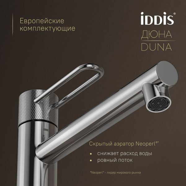 Смеситель для умывальника Iddis Duna DUNSB01i01 Смеситель для умывальника Iddis Duna DUNSB01i01