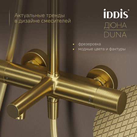 Душевая система Iddis Duna DUNMGSTi06
