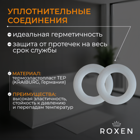 Сифон для ванны Roxen R70A-CH