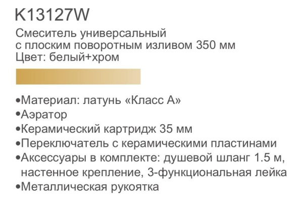 Смеситель для ванны с душем Gerhans K13127W Смеситель для ванны с душем Gerhans K13127W