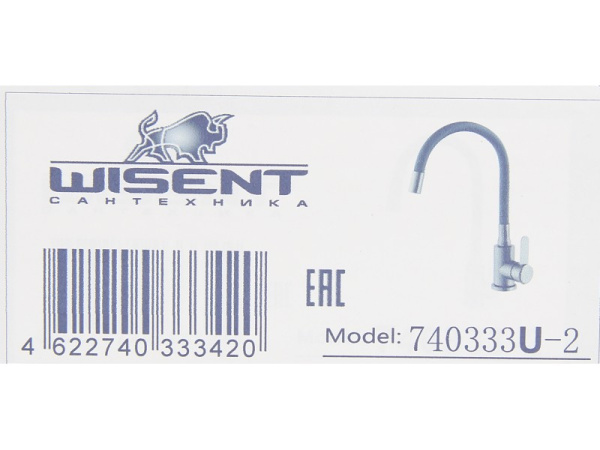 Смеситель для кухни с гибким изливом Wisent W740333U-2
