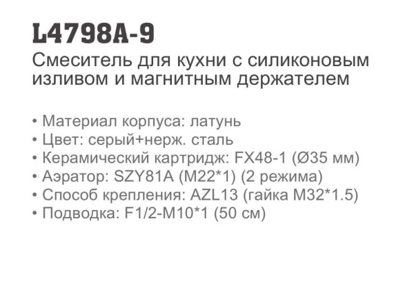 Смеситель с гибким изливом Ledeme L4798A-9 Смеситель с гибким изливом Ledeme L4798A-9