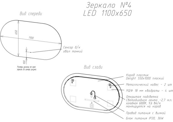 Зеркало Continent Fleur LED 100/110/120 (холодная подсветка) 110х65