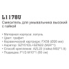 Смеситель Ledeme L1178U