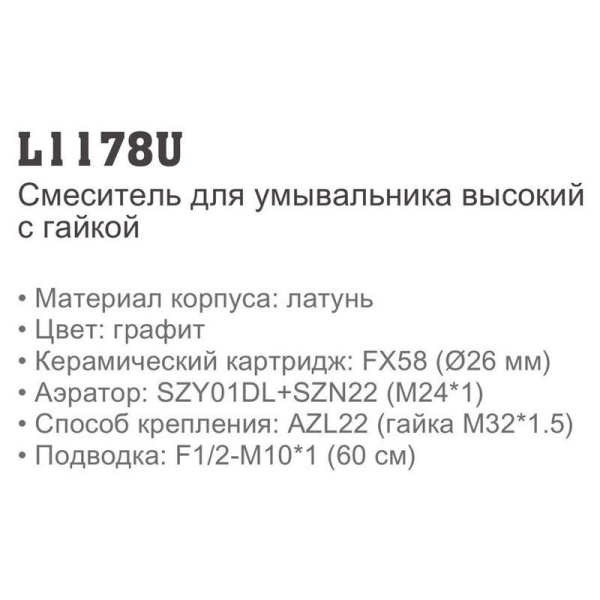 Смеситель Ledeme L1178U Смеситель Ledeme L1178U