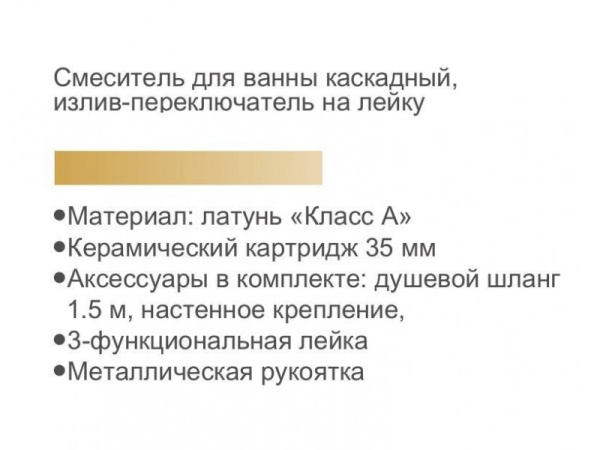 Смеситель для ванны с душем Gerhans K13314Y Смеситель для ванны с душем Gerhans K13314Y