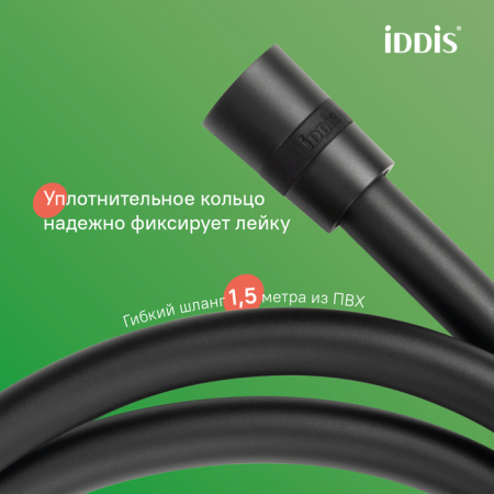 Душевая система Iddis Aiger AIGBL3Fi06