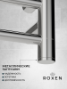 Полотенцесушитель электрический Roxen Caspia 11070-5063C 50х63