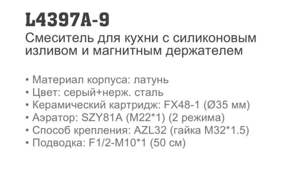 Смеситель с гибким изливом Ledeme L4397A-9 Смеситель с гибким изливом Ledeme L4397A-9