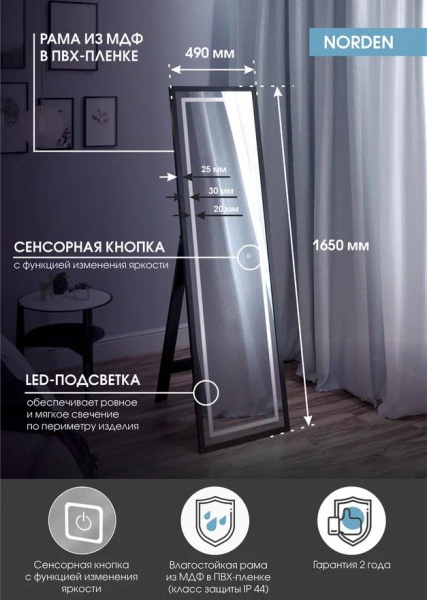 Зеркало Continent Norden Black LED 49х165