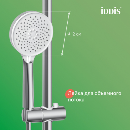 Душевая система Iddis Shelfy SHESB3Bi06