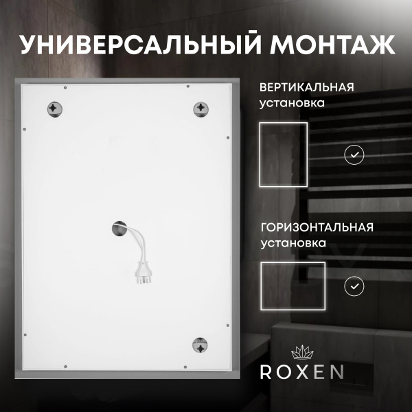 Зеркало Roxen Simon 90х70 черное