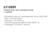 Смеситель Ledeme L71025Y