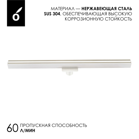 Душевой лоток Oliveeka OL-800-MW