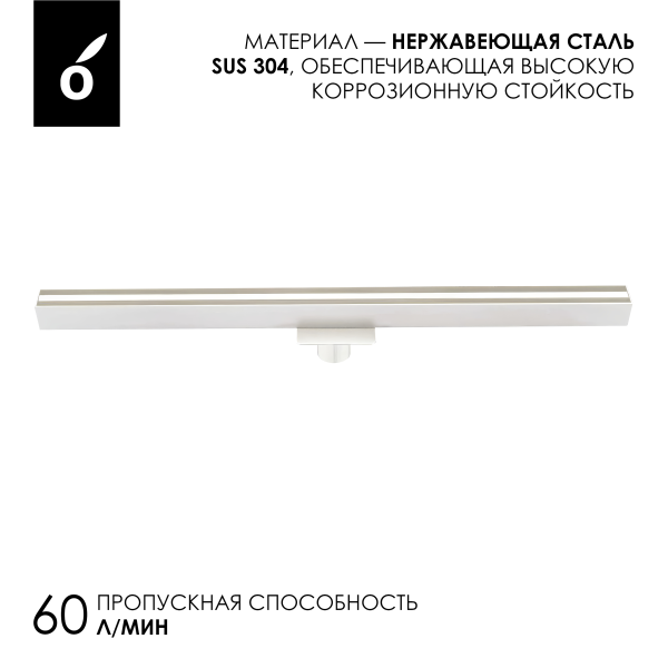 Душевой лоток Oliveeka OL-800-MW