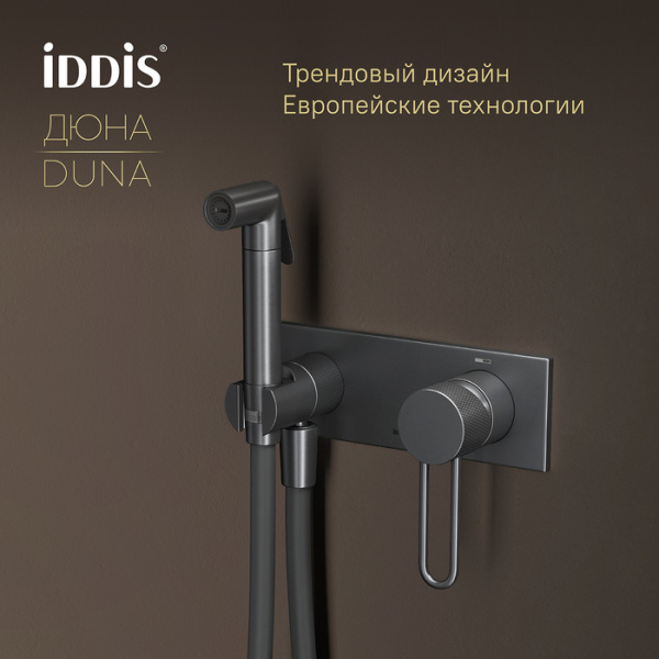 Смеситель для биде встраиваемый с гигиеническим душем Iddis Duna DUNGMV0i08 Смеситель для биде встраиваемый с гигиеническим душем Iddis Duna DUNGMV0i08
