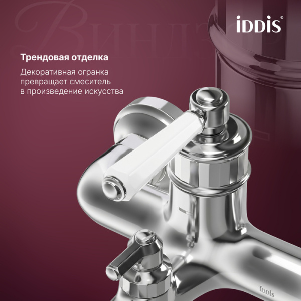 Смеситель для ванны с душем Iddis Windsor WINSB00i02 Смеситель для ванны с душем Iddis Windsor WINSB00i02