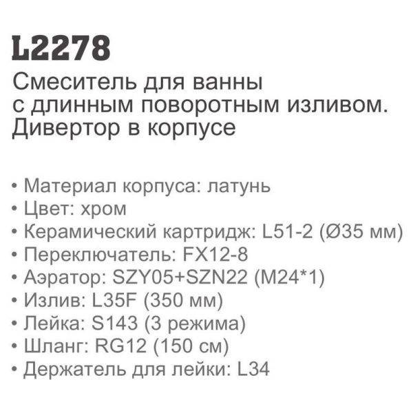 Смеситель с ручным душем Ledeme L2278 Смеситель с ручным душем Ledeme L2278