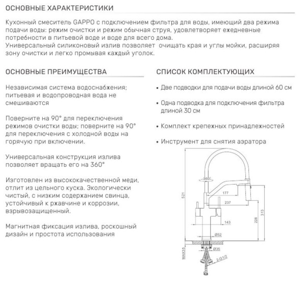 Смеситель с краном для питьевой воды и гибким изливом Gappo G4399-83 Смеситель с краном для питьевой воды и гибким изливом Gappo G4399-83