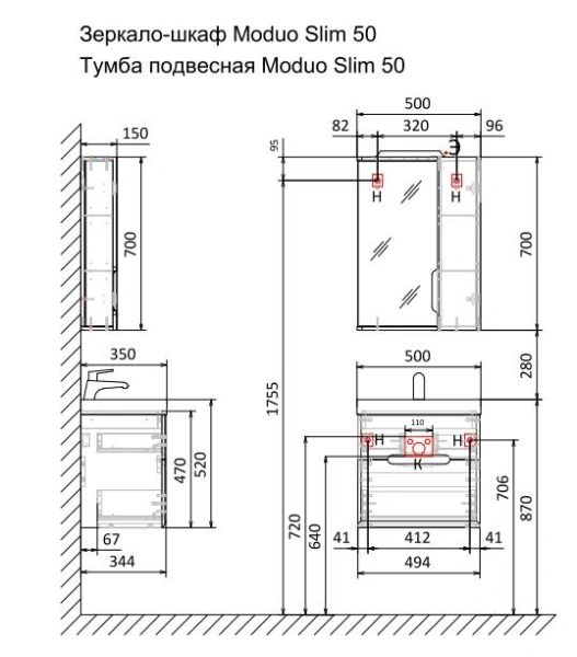 Тумба подвесная под умывальник Jorno Moduo Slim 50
