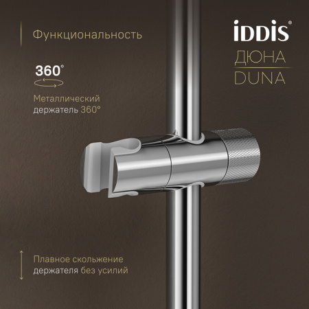 Душевая система Iddis Duna DUNSBSTi06