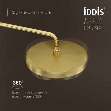 Душевая система встраиваемая термостатическая Iddis Duna DUNMG0Ti67