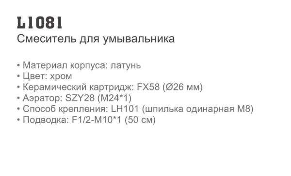 Смеситель для кухни Ledeme L1081 Смеситель для кухни Ledeme L1081