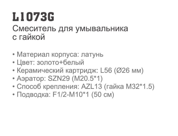 Смеситель для кухни Ledeme L1073G Смеситель для кухни Ledeme L1073G