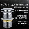 Донный клапан Roxen PD02CH