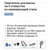 Смеситель Gappo G1199-30