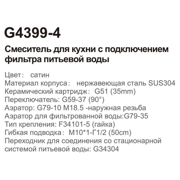 Смеситель с краном для питьевой воды Gappo G4399-4 Смеситель с краном для питьевой воды Gappo G4399-4