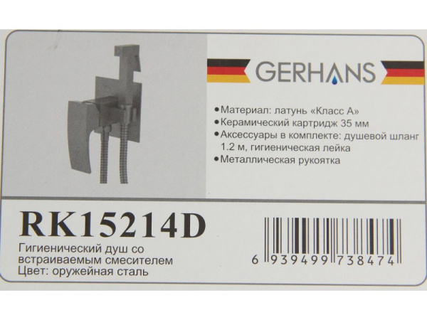 Смеситель для биде встраиваемый с гигиеническим душем Gerhans K15214D