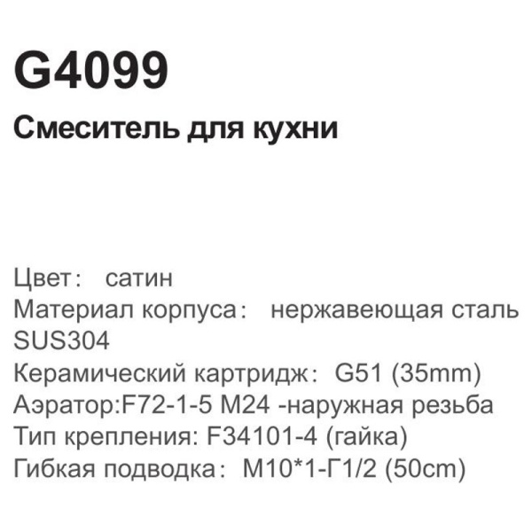 Смеситель Gappo G4099