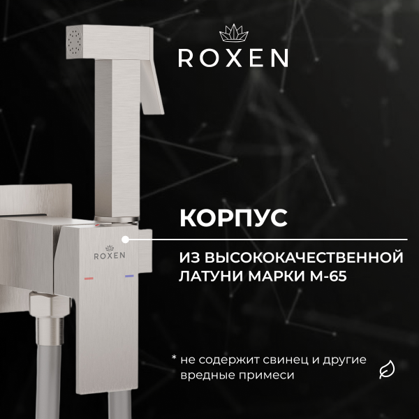 Смеситель встраиваемый Roxen Caspia 50096000-BN с гигиеническим душем
