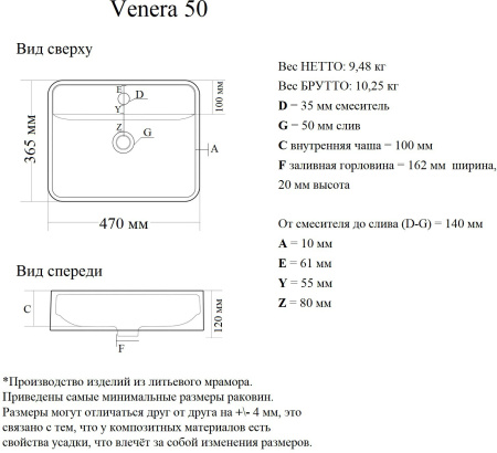 Умывальник Madera Venera 50х35