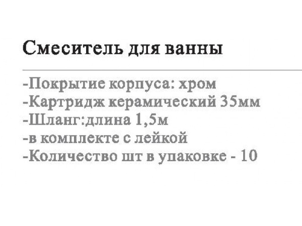 Смеситель для душа Wisent WP20213