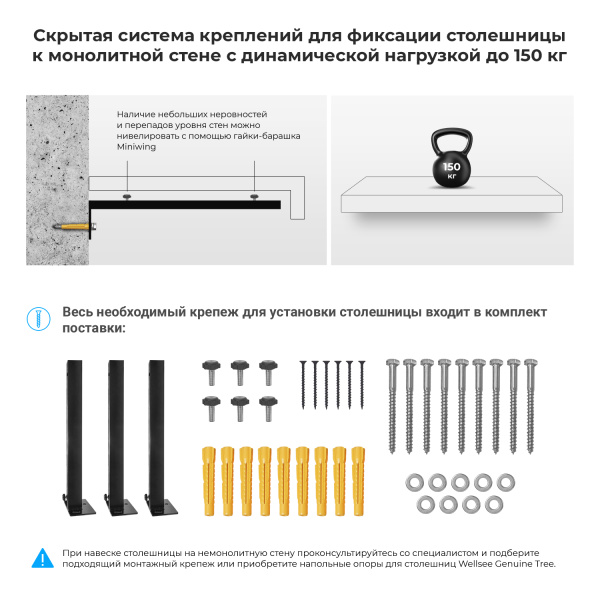 Настенная столешница для раковины Wellsee Genuine Tree черный матовый 140