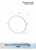 Зеркало Continent Brida LED 60х60