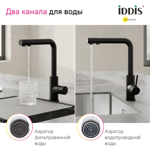 Смеситель для кухни под фильтр Iddis Rule RULBLLFi05 Смеситель для кухни под фильтр Iddis Rule RULBLLFi05