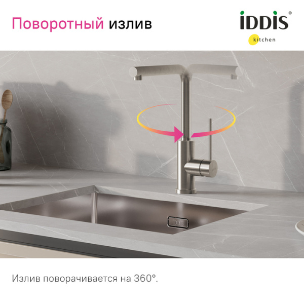 Смеситель для кухни Iddis Rule RULSTL0i05 Смеситель для кухни Iddis Rule RULSTL0i05