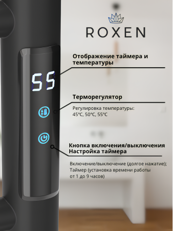 Полотенцесушитель электрический Roxen Caspia 11070-5079B 50х79