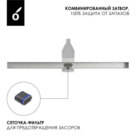 Душевой лоток Oliveeka OL-800-BN