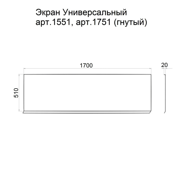Экран для ванны универсальный Triton 170х51