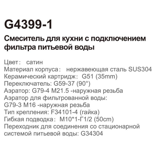 Смеситель с краном для питьевой воды Gappo G4399-1 Смеситель с краном для питьевой воды Gappo G4399-1