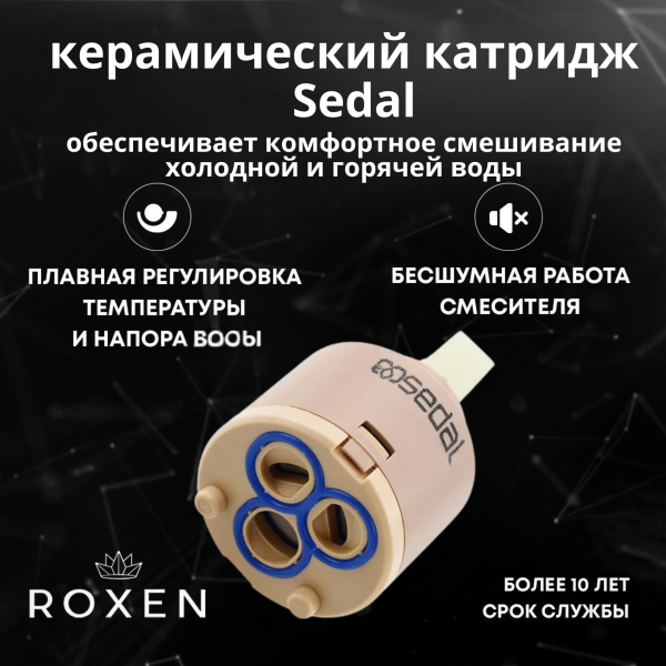 Смеситель встраиваемый Roxen Santi 50094000-BN с гигиеническим душем