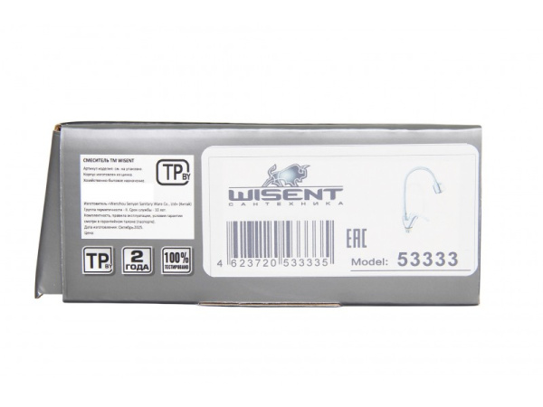 Смеситель для кухни с гибким изливом Wisent W53333