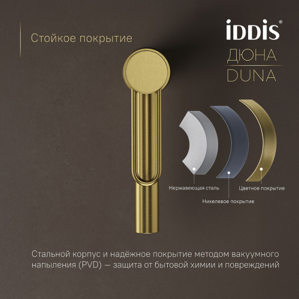 Смеситель для умывальника Iddis Duna DUNMG00i01 Смеситель для умывальника Iddis Duna DUNMG00i01