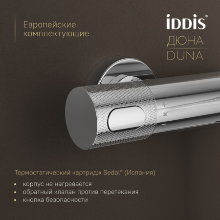 Душевая система Iddis Duna DUNSBSTi06