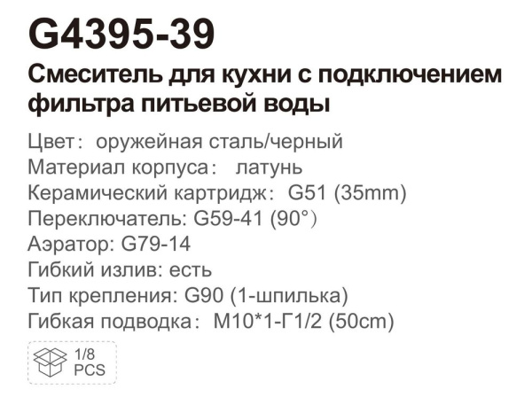 Смеситель с краном для питьевой воды Gappo G4395-39 Смеситель с краном для питьевой воды Gappo G4395-39