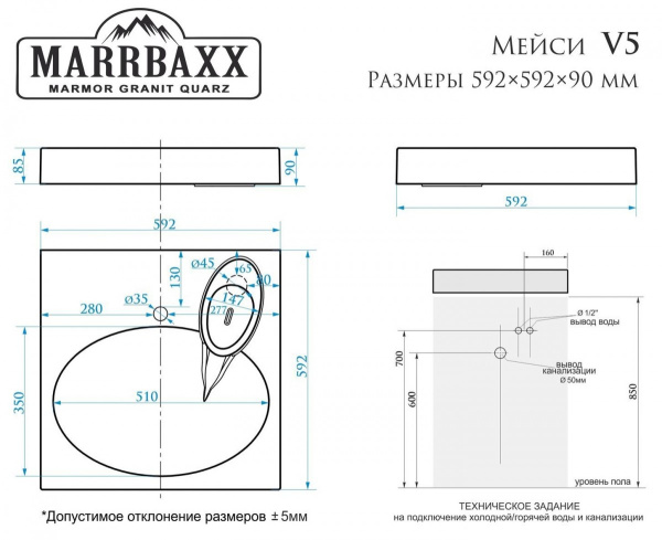 Раковина на стиральную машину Marrbaxx Мейси 60